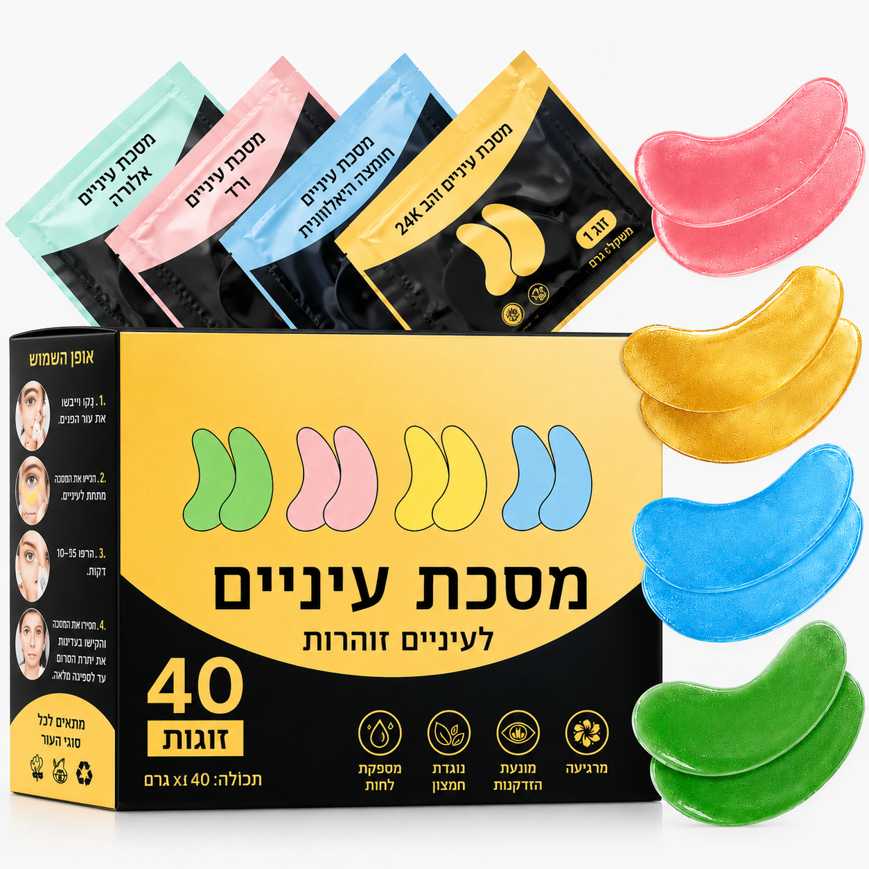 מסכות עיניים לעיניים זוהרות – 40 זוגות | אלוורה, ורד, חומצה היאלורונית וזהב 24 קראט | לחות ואנטי-אייג'ינג